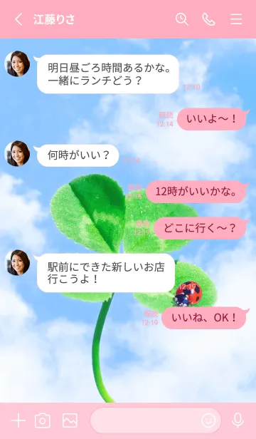 [LINE着せ替え] 本物ラッキークローバー+Ladybird #1-18の画像3