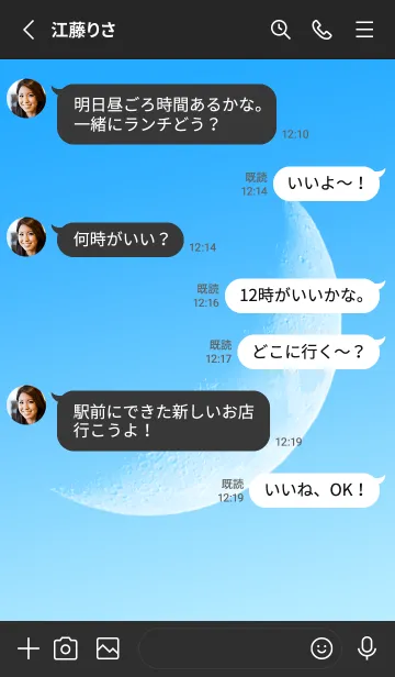 [LINE着せ替え] Real Moon #Daylight 2-3の画像3