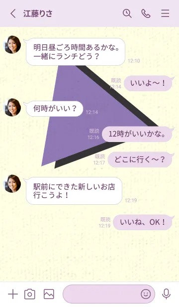 [LINE着せ替え] 三角型の着せかえ ヘリオトロープの画像3