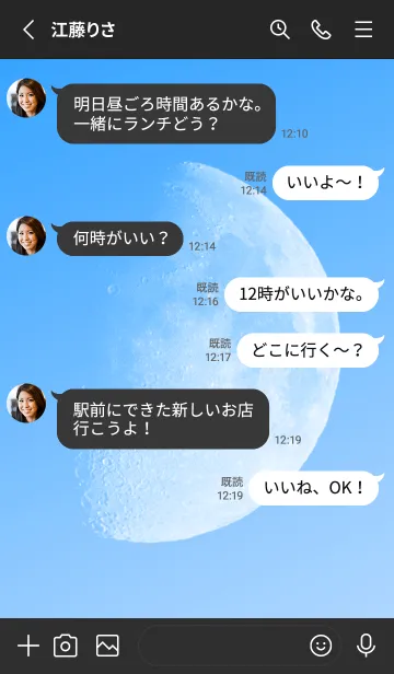 [LINE着せ替え] Real Moon #Daylight 3-3の画像3