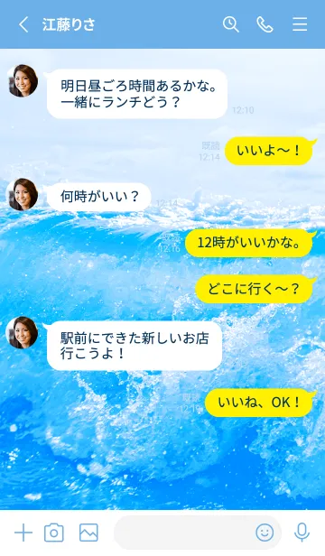 [LINE着せ替え] BlueWater 333の画像3