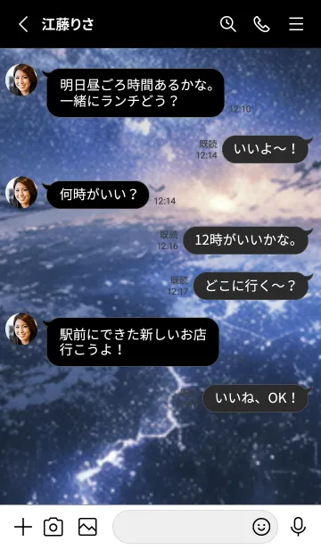 [LINE着せ替え] 銀河の冬空 #ME017。の画像3