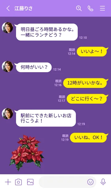 [LINE着せ替え] purple 赤いポインセチアの画像3