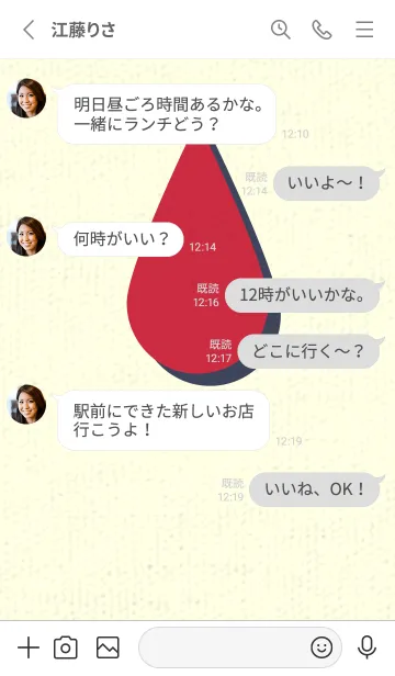 [LINE着せ替え] 水滴のきせかえ ペッパーレッドの画像3