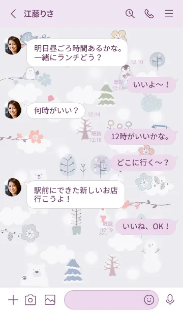 [LINE着せ替え] violet♡nordic04_1の画像3