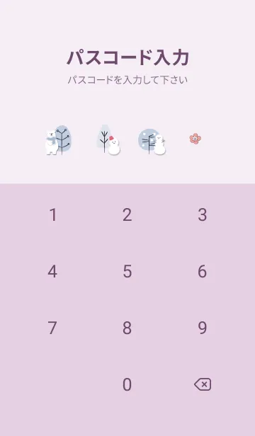 [LINE着せ替え] violet♡nordic04_1の画像4