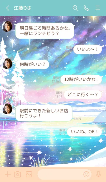 [LINE着せ替え] 優美な冬の風景の着せかえ(Winter-883)の画像3