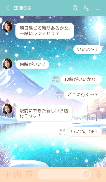 [LINE着せ替え] 優美な冬の風景の着せかえ(Winter-885)の画像3