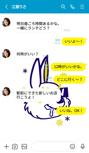 [LINE着せ替え] スノーラビット -21の画像3