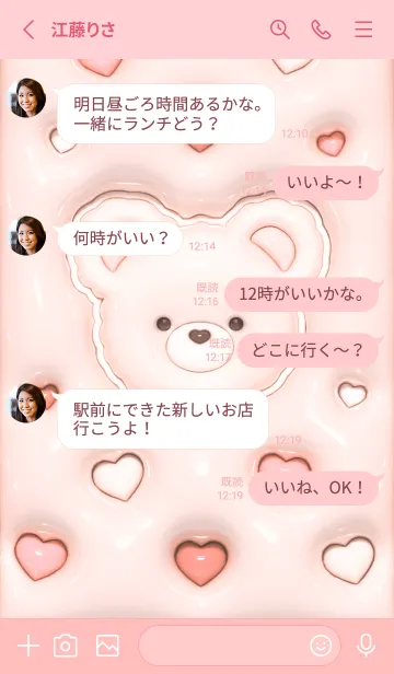 [LINE着せ替え] ぷくぷく♡くまさん - ピーチ ピンクの画像3