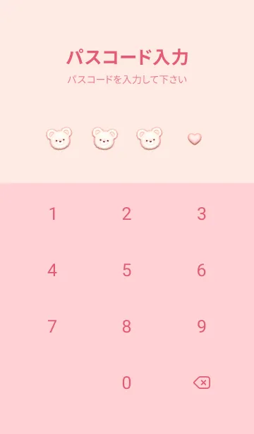 [LINE着せ替え] ぷくぷく♡くまさん - ピーチ ピンクの画像4