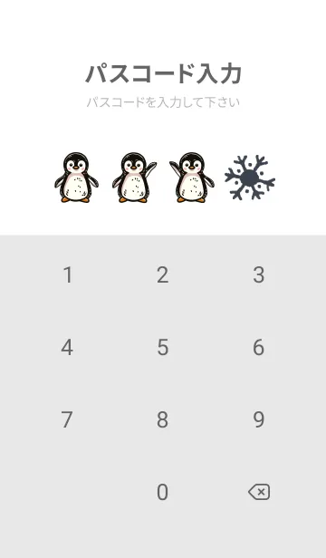 [LINE着せ替え] 動物百科: ペンギンの画像4