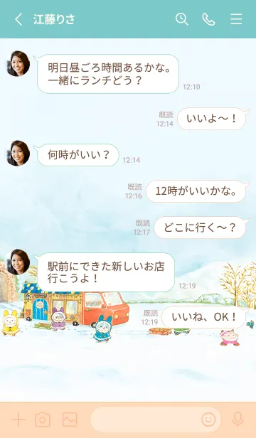 [LINE着せ替え] いつつごうさぎとゆきのもりの画像3