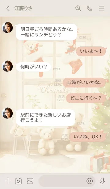 [LINE着せ替え] beige♡テディベアのクリスマス05_1の画像3