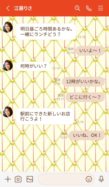 [LINE着せ替え] シンプルな龍鱗 鶸色の画像3
