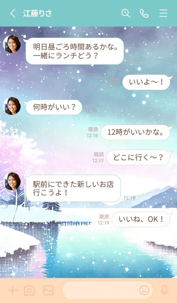 [LINE着せ替え] 優美な冬の風景の着せかえ(Winter-889)の画像3
