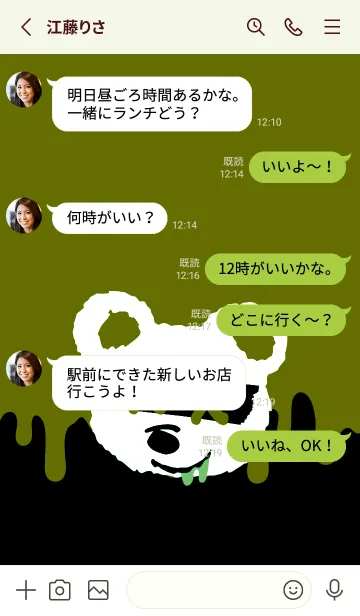 [LINE着せ替え] バッド べア 273の画像3