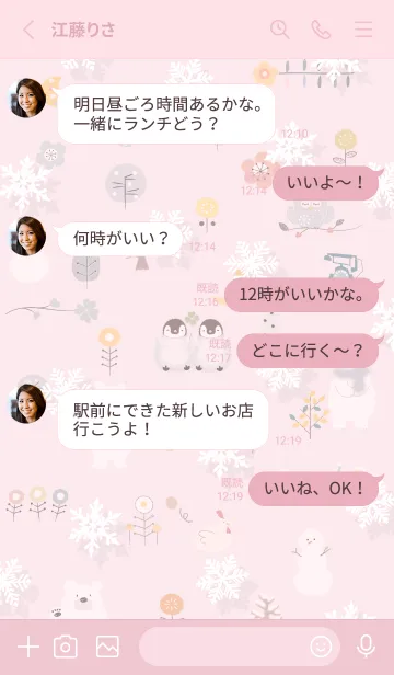 [LINE着せ替え] pink♡冬のハッピータイム10_1の画像3