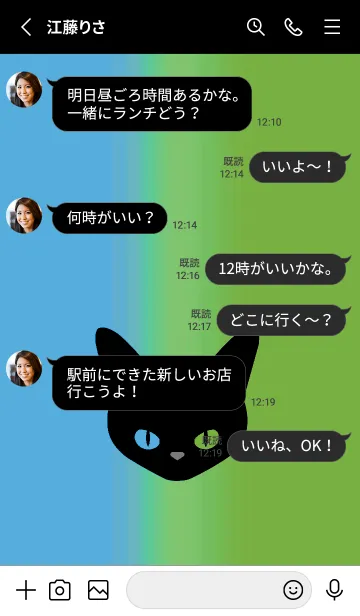 [LINE着せ替え] ブラック キャット 235の画像3