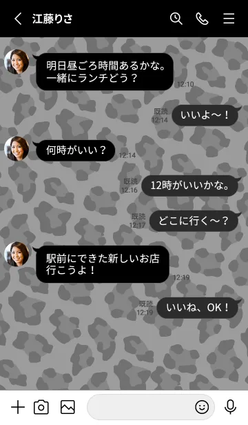 [LINE着せ替え] Leopard Pattern BLACK GRAYの画像3