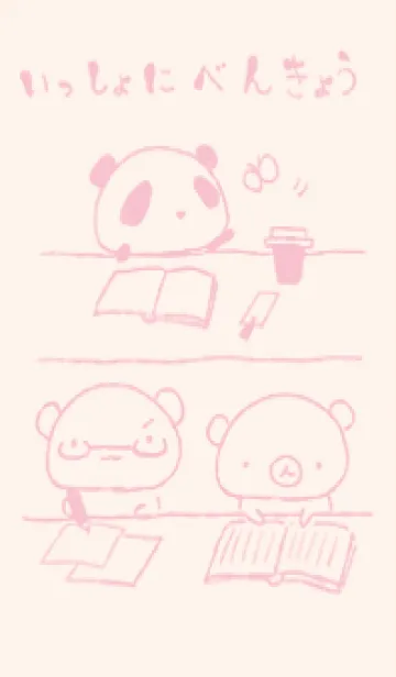 [LINE着せ替え] くまたち 一緒に勉強 くすみピンクの画像1