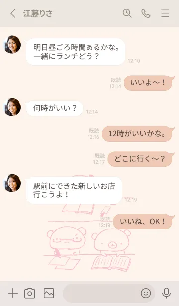 [LINE着せ替え] くまたち 一緒に勉強 くすみピンクの画像3