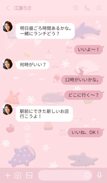 [LINE着せ替え] pink♡プクっとゆるい海10_1の画像3