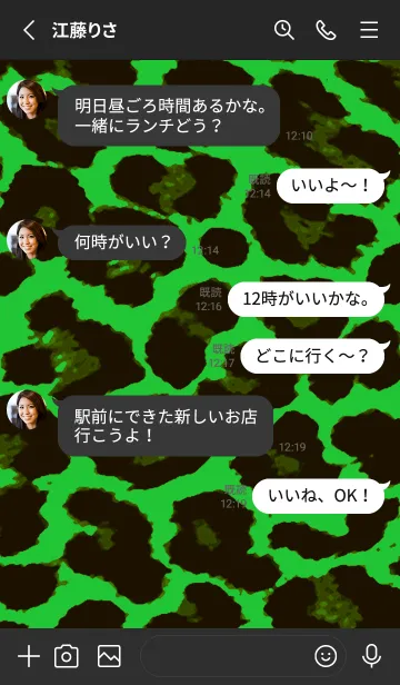 [LINE着せ替え] レオパード 53の画像3