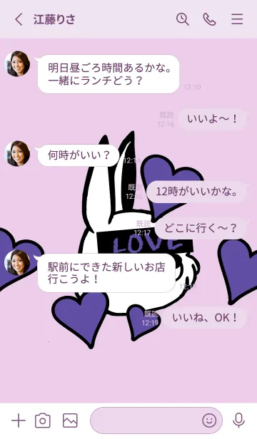 [LINE着せ替え] ラブ ラビット 103の画像3