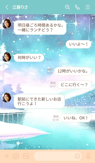 [LINE着せ替え] 優美な冬の風景の着せかえ(Winter-896)の画像3