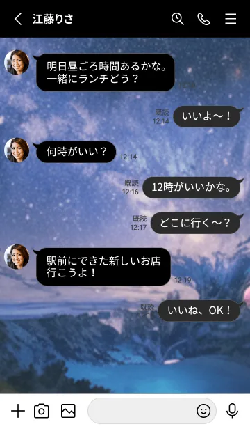 [LINE着せ替え] 銀河の冬空 #MF318。の画像3