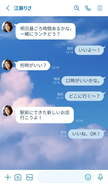 [LINE着せ替え] SORA vol.127の画像3