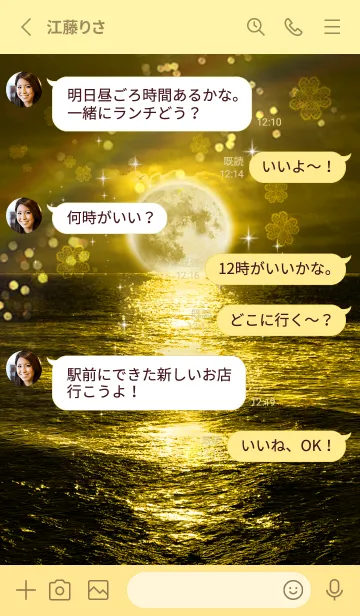 [LINE着せ替え] 金運最強に導く✨Goldの月の光の浄化✨の画像3