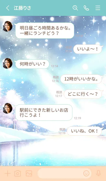 [LINE着せ替え] 優美な冬の風景の着せかえ(Winter-897)の画像3