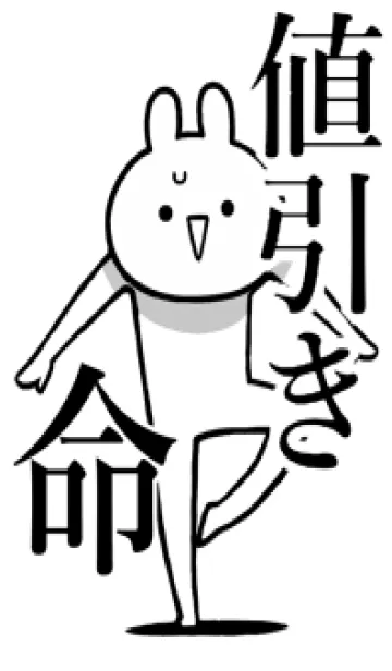 [LINE着せ替え] 【値引き】命！好きすぎる名前着せかえの画像1