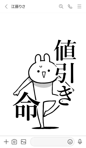 [LINE着せ替え] 【値引き】命！好きすぎる名前着せかえの画像2