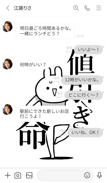 [LINE着せ替え] 【値引き】命！好きすぎる名前着せかえの画像3