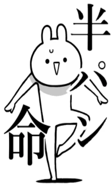 [LINE着せ替え] 【半パン】命！好きすぎる名前着せかえの画像1