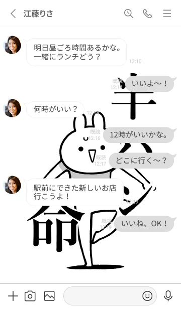 [LINE着せ替え] 【半パン】命！好きすぎる名前着せかえの画像3