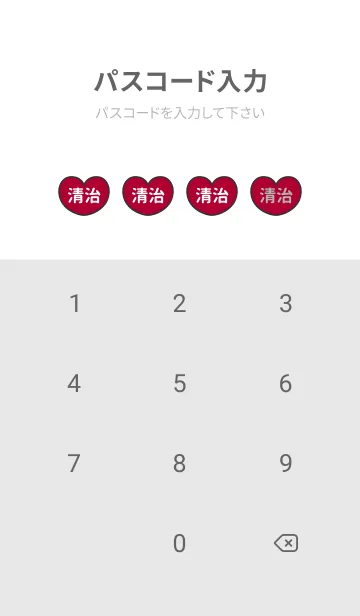 [LINE着せ替え] ハートと天使『清治』 LOVEの画像4