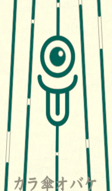 [LINE着せ替え] カラ傘オバケ km_clr ホリーグリーンの画像1