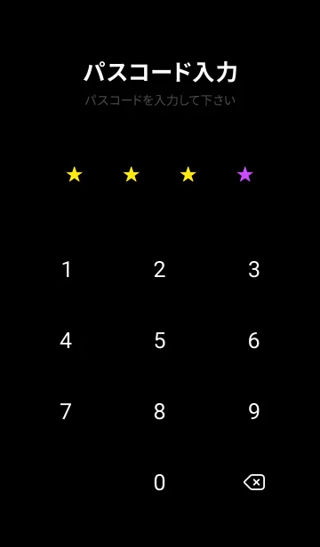 [LINE着せ替え] シンプル カラー スターズ 1の画像4