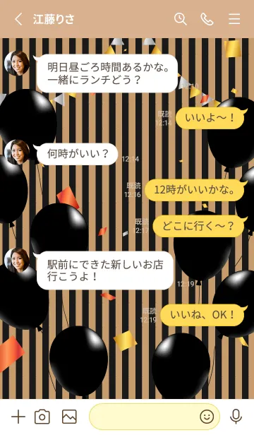 [LINE着せ替え] ブラックバルーン 薄茶と黄色の画像3