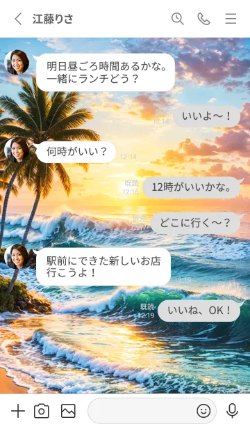 [LINE着せ替え] 癒しの海 幸運の44の画像3