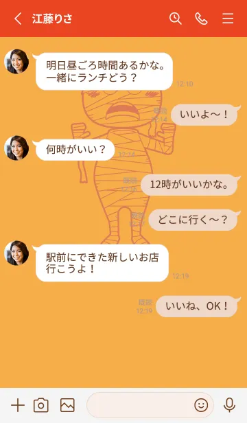 [LINE着せ替え] 妖怪 ミイラ 柑子色の画像3