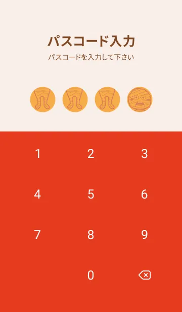 [LINE着せ替え] 妖怪 ミイラ 柑子色の画像4