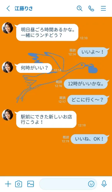 [LINE着せ替え] 鳥とハート 蜜柑色の画像3