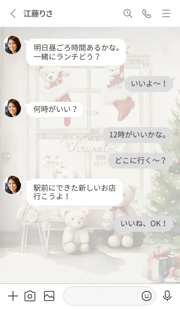 [LINE着せ替え] Gray♡テディベアのクリスマス01_1の画像3