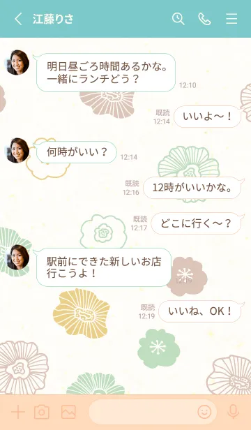 [LINE着せ替え] カラフル お花 北欧風10の画像3