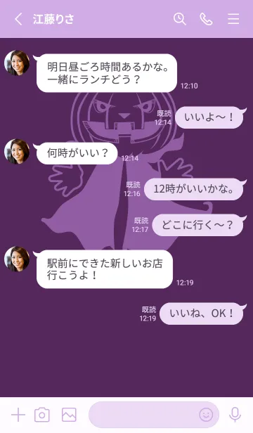 [LINE着せ替え] 妖怪 ジャックオランタン 桑の実色の画像3